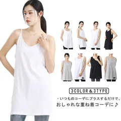 レイヤード タンクトップ レディース ロング キャミソール 重ね着 タンク 綿 コットン ラウンドヘム インナー トップス ノースリーブ つけ裾 付け裾 お尻が隠れる 体型カバー 裾ラウンド 裾スリッ#pdd7490