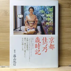 2025年最新】佳つ乃の人気アイテム - メルカリ