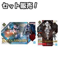 【新品 セット販売】30MF ローザンアサシン ＆ クラスアップアーマー(ローザンアサシンスラッシュ)