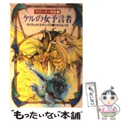 2024年最新】マロリオン物語の人気アイテム - メルカリ