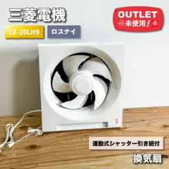 三菱換気扇 20cm メタルコンパック 標準パネル EX-20EMP6 未使用品 三菱換気扇 20cm メタルコンパック 標準パネル EX-20EMP6 未使用