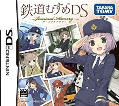 2025年最新】鉄道むすめDSの人気アイテム - メルカリ