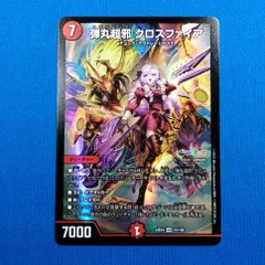 アウトレイジの書　スリーブ 関東 中部 送料無料】デュエル・マスターズ DXカードプロテクト