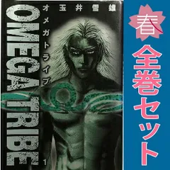 2025年最新】オメガトライブ 漫画の人気アイテム - メルカリ