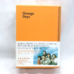 2025年最新】オレンジデイズ DVD-BOXの人気アイテム - メルカリ