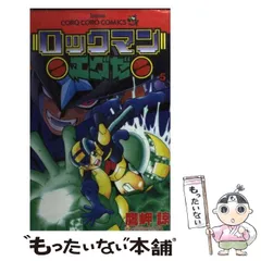 2024年最新】ロックマンエグゼ カレンダーの人気アイテム - メルカリ