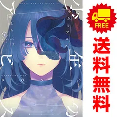 少年のアビス 峰浪りょう 全巻セット 完結 ヤングジャンプコミックス　18巻 少年のアビス 18 (ヤングジャンプコミックス) | 峰浪 りょう |本