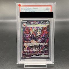 【PSA10】リザードンEX SAR 349/190 リザードンex(349/190 SAR) [SV4a] - Meccha Japan
