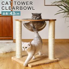 キャットタワー 宇宙船 ボウル クリア おしゃれ ハンモック ベッド ペットグッズ 猫 爪とぎ