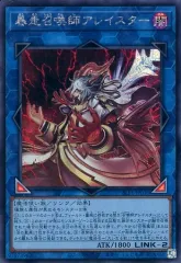 【中古】遊戯王 SLF1-JP030[SE]：暴走召喚師アレイスター