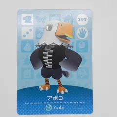 あつまれどうぶつの森　amiiboカード　アポロ　297