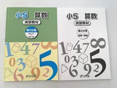 2025年最新】浜学園 小2 テキストの人気アイテム - メルカリ