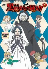 黒魔女さんが通る!! 全20巻  関連本15冊  アニメDVD 6年1組 黒魔女さんが通る！！ 全20冊合本版 (講談社青い鳥