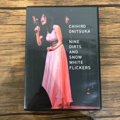 2025年最新】nine dirts and snow white flickers [dvd]の人気