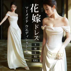 花嫁ドレス ドレス 前撮り ウェディングドレス マーメイド  ウエディングドレス 二次会ドレス花嫁 オフショルダー オフショル 袖あり 前撮り ドレス 花嫁 かわいい 花嫁二次会ドレス フォトウェディング セルフ結婚式 aiyilian01