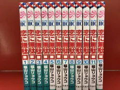 白泉社 - 恋に無駄口　1巻〜12巻　全巻 恋に無駄口 コミック 1-12巻セット | 福山リョウコ |本 | 通販