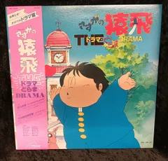 2025年最新】さすがの猿飛 dvdの人気アイテム - メルカリ