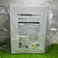 新品　未開封　TAITO タイクレ限定カラー　パール塗装  葬送のフリーレン Desktop Cute フィギュア フリーレン〜トランクver.〜