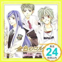 CDドラマコレクションズ 1 金色のコルダ~目覚めのカノン~ [CD] ドラマCD、 森田成一、 岸尾大輔、 福山潤、 谷山紀章、 伊藤健太郎、 佐藤朱、 増田ゆき、 石川英郎、 小西克幸; 水橋かおり_02