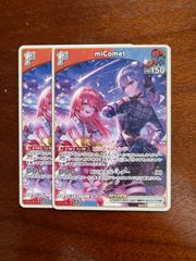 miComet ホロカ s みこめっと - メルカリ