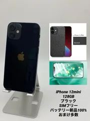 2024年最新】iphone12mini 256gbの人気アイテム - メルカリ