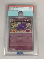 ゲンガー(ミラー) R [ポケモンカード151] SV2a 094/165 (PSA10) ポケモンカード ポケカ