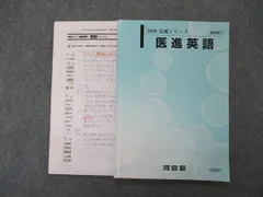 Amazon.co.jp: WG03-175 河合塾 私大医進英語演習2/必携