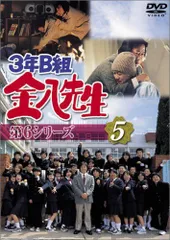 3年B組金八先生 第5シリーズ Amazon.co.jp: 3年B組金八先生 第5シリーズ Vol.9 [DVD] : 武田