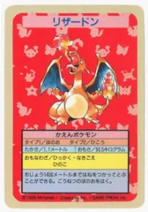 ARS8 リザードン 青裏面 トップサン ポケモンカード ガム PSA8 ブルー 日本産】 PSA 8 エラー】の通販 No.なし リザードン【裏面青