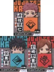 【中古】フィギュア 全3種セット 「呪術廻戦」 ひっかけフィギュア1