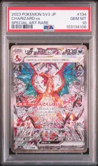【PSA10】 リザードンex SAR 黒炎の支配者