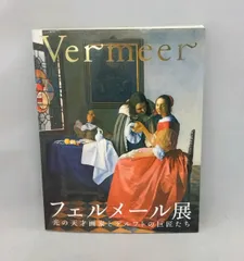 2024年最新】東京都美術館 フェルメールの人気アイテム - メルカリ