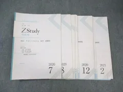 Z会　中2  セット販売 楽天市場】z会 中学生の通販