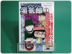Amazon.com: 西岸良平名作集 蜃気楼3 (アクションコミックス