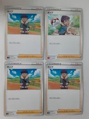 ポケモンカード　ホップ　S―134