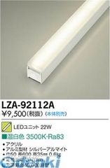 NNFW21051LE9 直管20W1灯型 屋外防湿LED照明 温白色ランプ付き - メルカリ