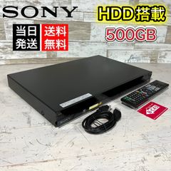 【すぐ使える‼️】SONY ブルーレイレコーダー 500GB✨ 当日発送🚛