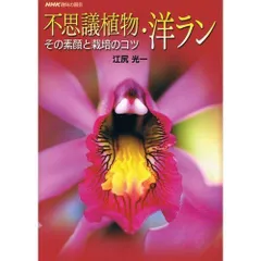 2024年最新】日本園芸協会の人気アイテム - メルカリ