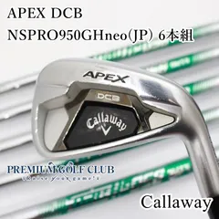 豊富な高品質キャロウェイ　APEX2021DCB 5〜p6本セット　NS Pro950neo クラブ