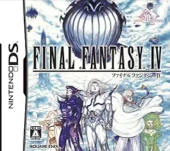 【中古】ニンテンドーDSソフト ファイナルファンタジー IV