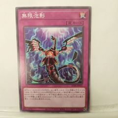 遊戯王カード 呪術抑消 305-048 - メルカリ