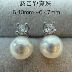 【本真珠】SV925 あこや真珠 ジルコニアつきピアス LSP162