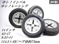 ホシノインパル　IMPUL 7J×14インチ センターロック付き　値下げ ホシノインパル IMPUL 7J×14インチ センターロック付き 値下げ