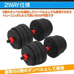 ダンベル20kgセット バーベル 可変式 2個セット トレーニング ベンチ 鉄アレイ 筋トレ 健康器具 スポーツ ジム ダイエット エクササイズ