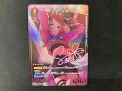 学園アイドルマスター 花海咲季 Rパラレル サイン ユニオン