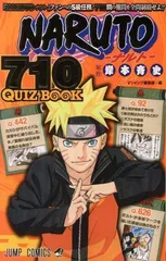 2024年最新】?NARUTOの人気アイテム - メルカリ