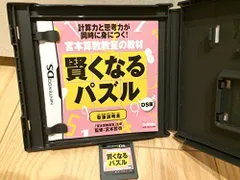 【中古】宮本算数教室の教材 賢くなるパズルDS版