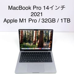 MacBook Pro 14インチ 2021 / M1 Pro / 32GB / 1TB