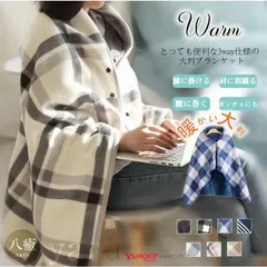 大判ブランケット ひざ掛け 裏起毛 ひざかけ 掛け布団 ブランケット あったか フリース チェック柄 大判 大きめ 羽織る プレゼント 100×140cmmgfz01