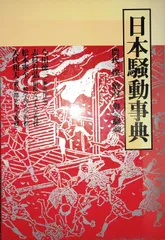 2025年最新】農民一揆の人気アイテム - メルカリ